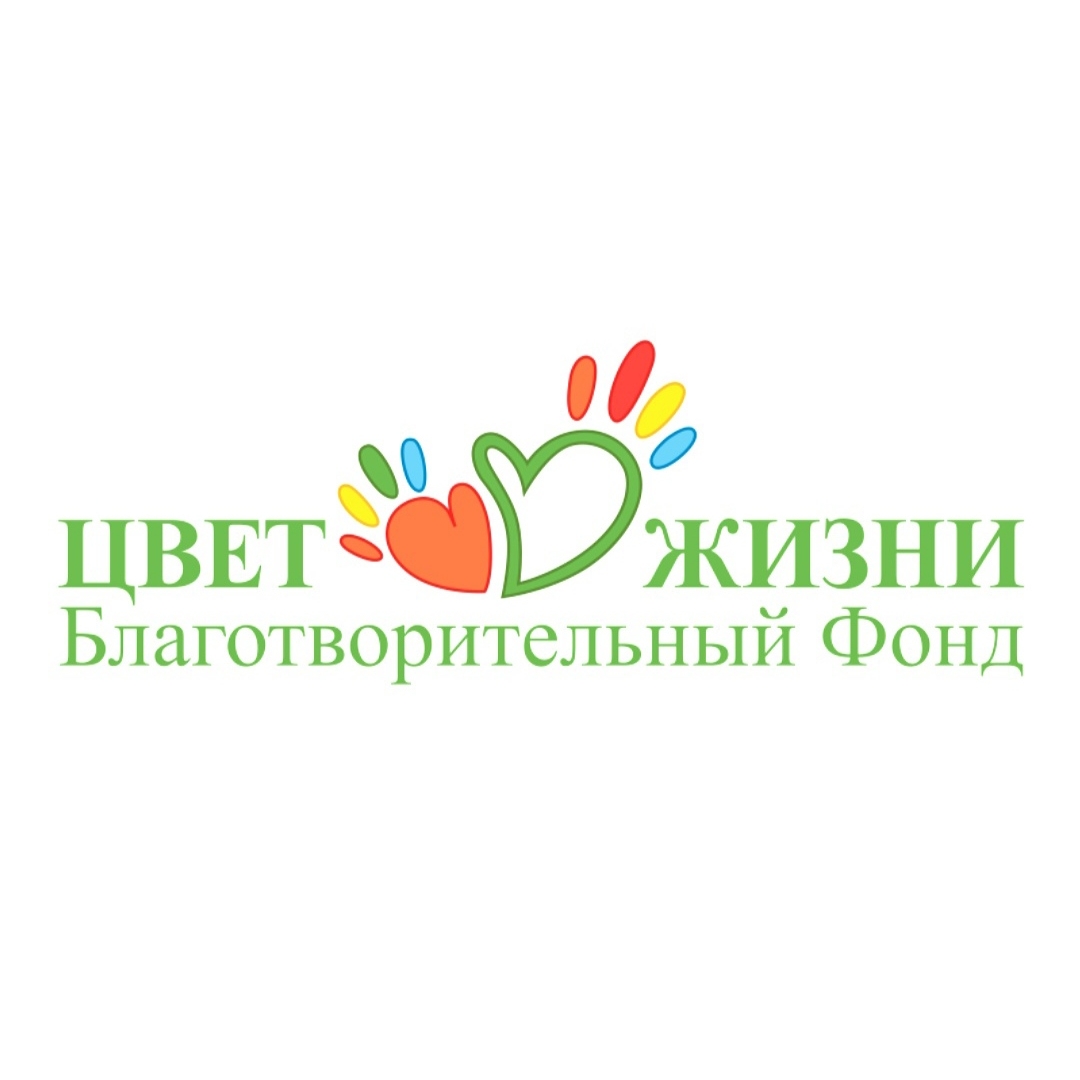 Акция дети вместо цветов. Цвет благотворительности. Благотворительный фонд цветы. Цветы и благотворительность. Дети вместо цветов открытка.
