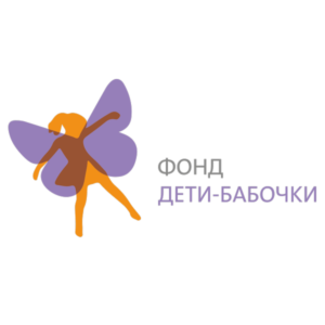 logo_fond_deti_babochki