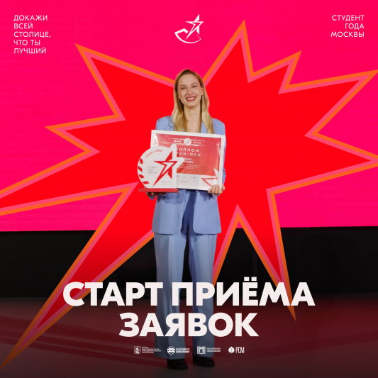 студент