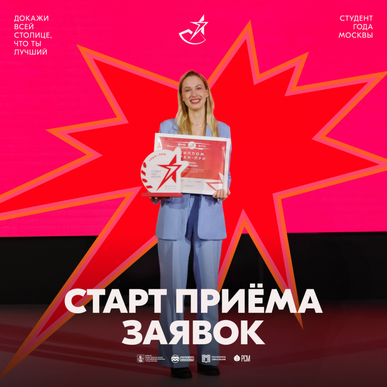 студент