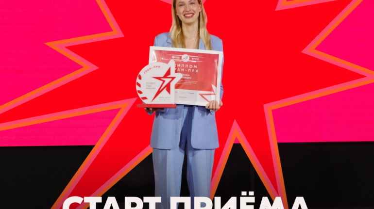 студент
