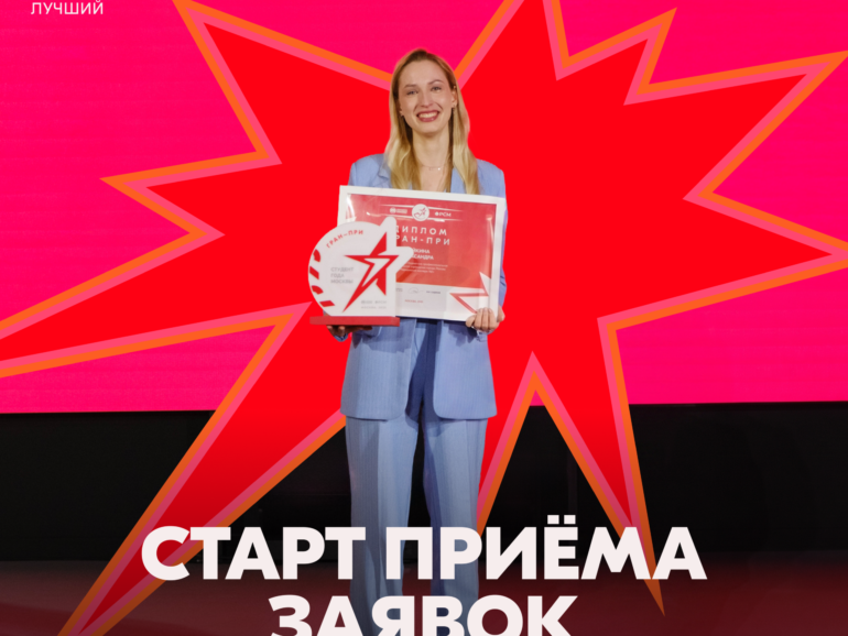 студент